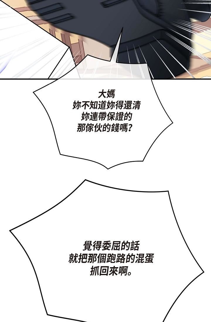 可疑的代表第1話-靠整形重獲新生
