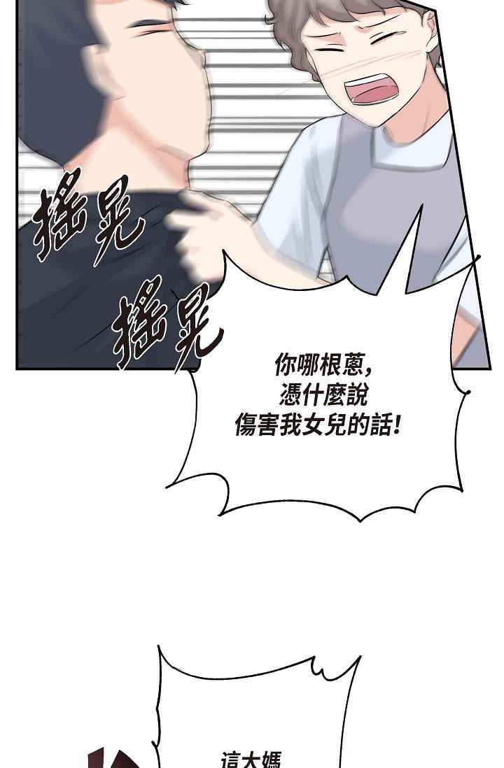 可疑的代表第1話-靠整形重獲新生
