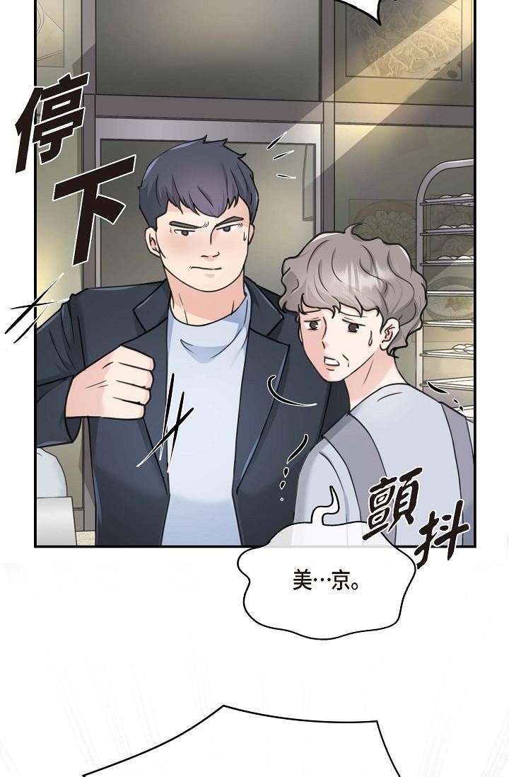 可疑的代表第1话-靠整形重获新生