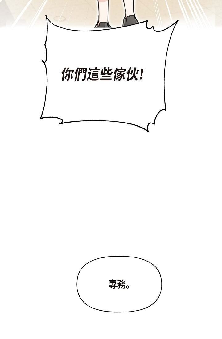 可疑的代表第1話-靠整形重獲新生
