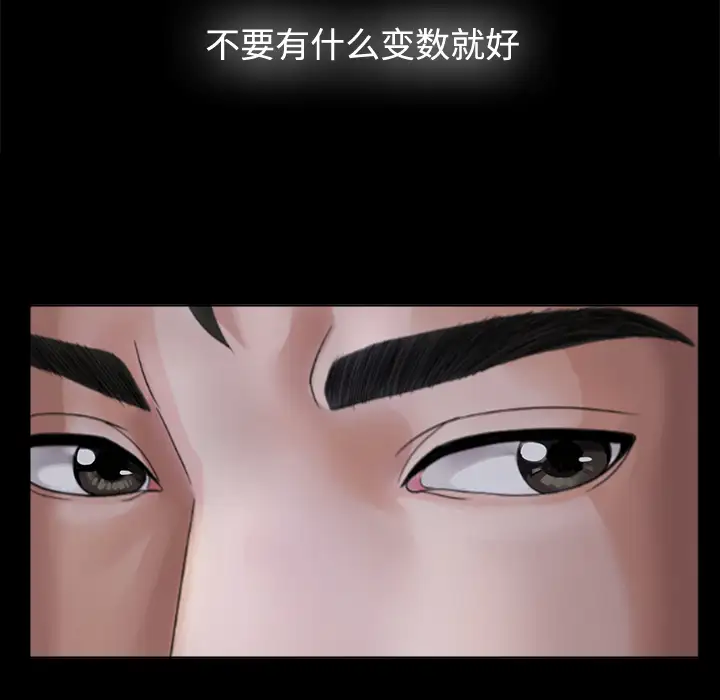 《未亡人》第2话