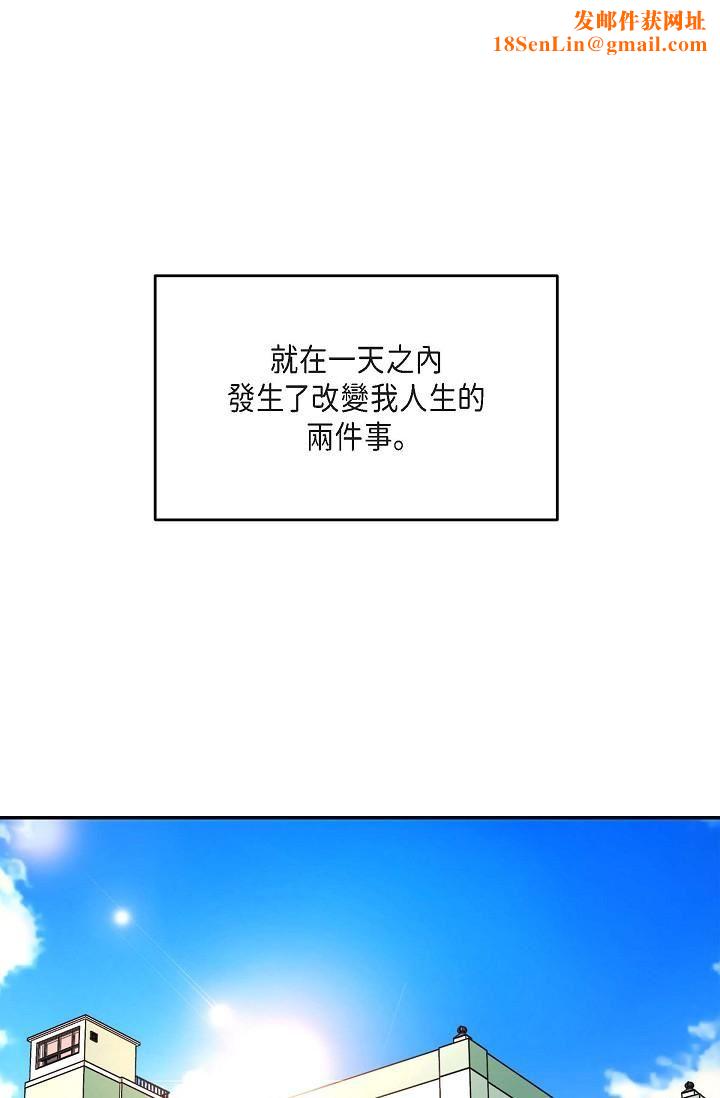 可疑的代表第2話-完美重現車道景代表