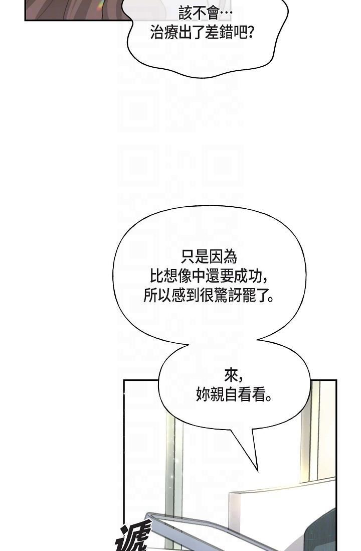 可疑的代表第2話-完美重現車道景代表