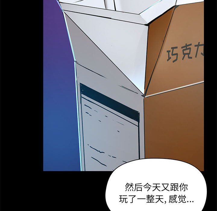 愛玩遊戲的女人們第21話