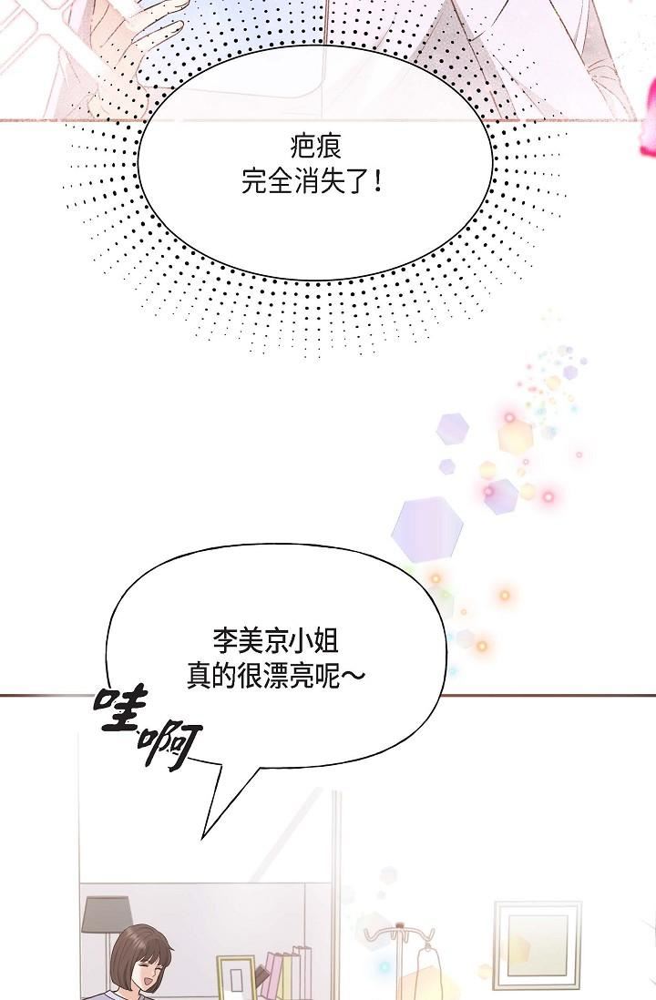 《可疑的代表》第2话-完美重现车道景代表