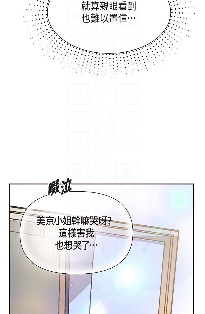 可疑的代表第2话-完美重现车道景代表