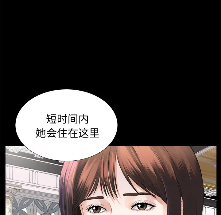 未亡人第2话