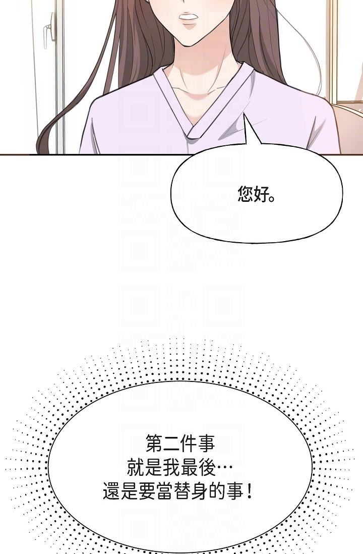可疑的代表第2话-完美重现车道景代表