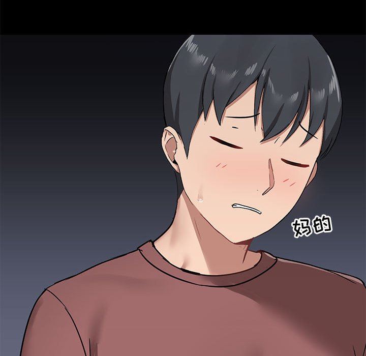 愛玩遊戲的女人們第21話