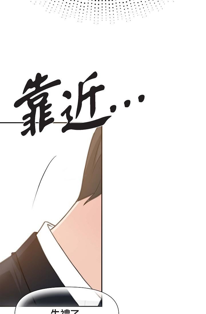 可疑的代表第2话-完美重现车道景代表