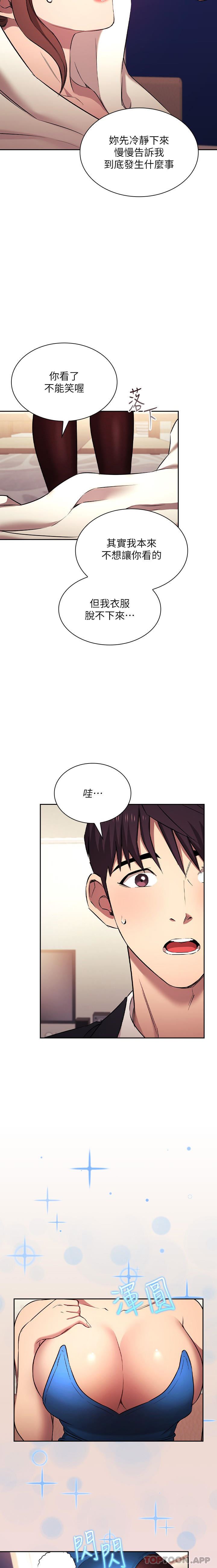 朋友的妈妈外传第4话-做几次都奉陪
