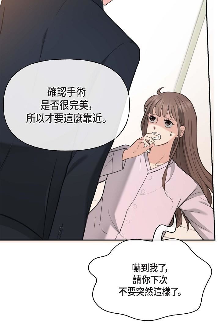 可疑的代表第2话-完美重现车道景代表