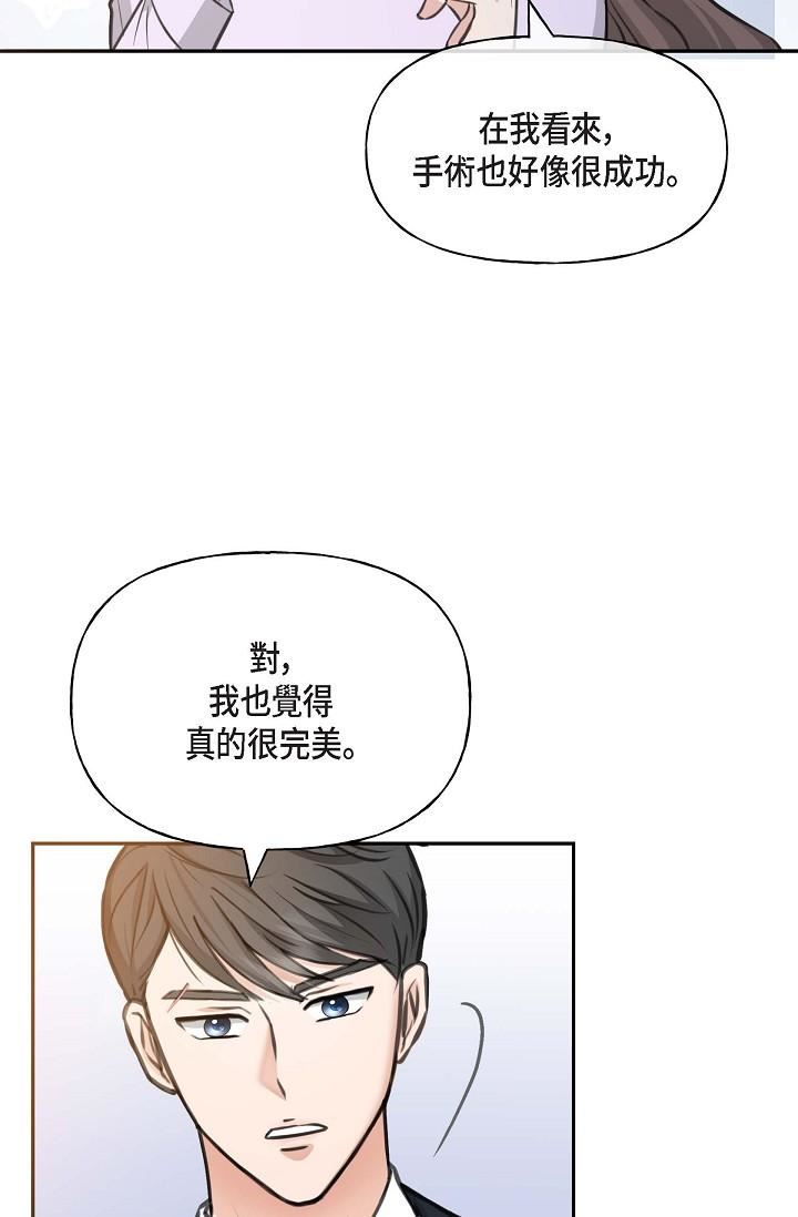 可疑的代表第2话-完美重现车道景代表