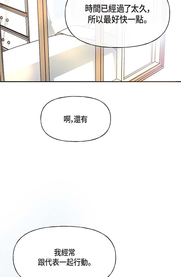 可疑的代表第2話-完美重現車道景代表