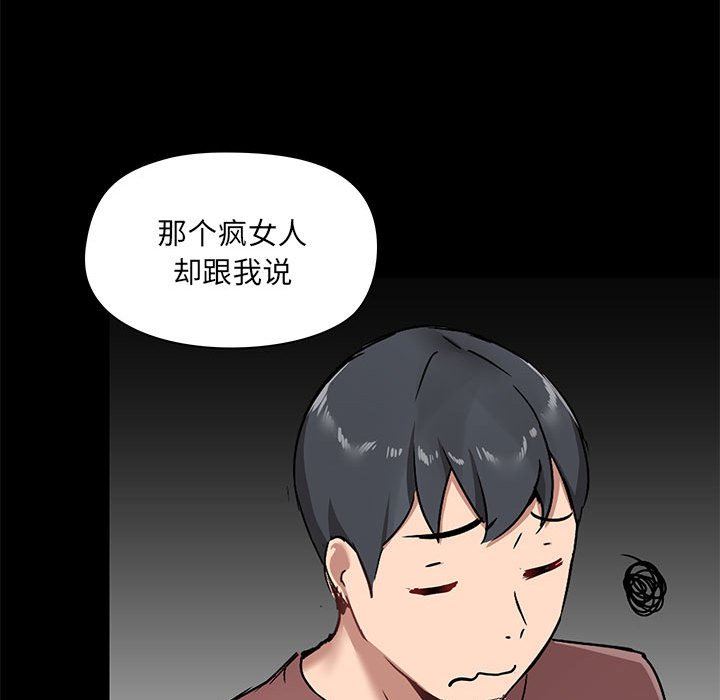 爱玩游戏的女人们第21话