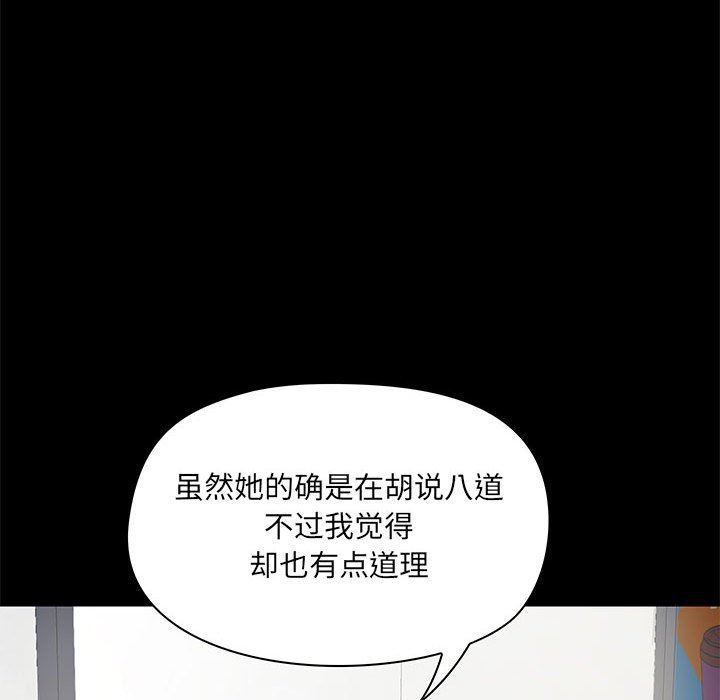 爱玩游戏的女人们第21话