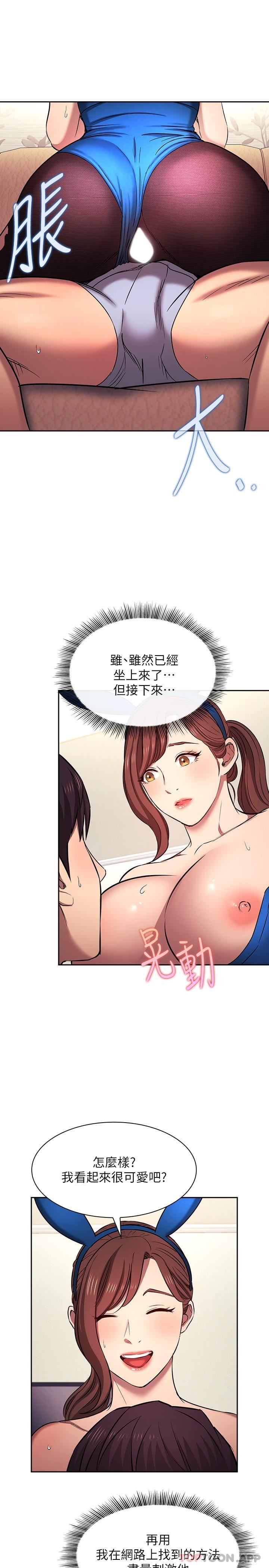 朋友的妈妈外传第4话-做几次都奉陪