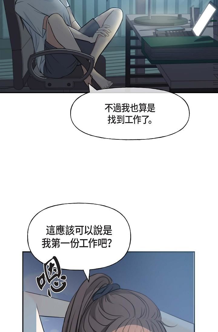 可疑的代表第2话-完美重现车道景代表