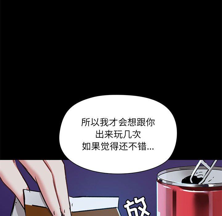 爱玩游戏的女人们第21话