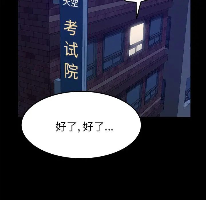 15分钟第29话