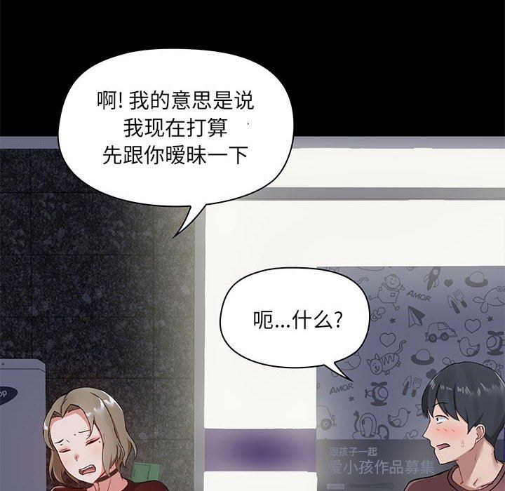 爱玩游戏的女人们第21话