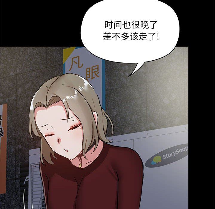 爱玩游戏的女人们第21话