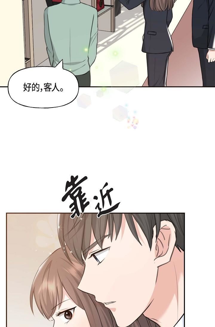 可疑的代表第2话-完美重现车道景代表