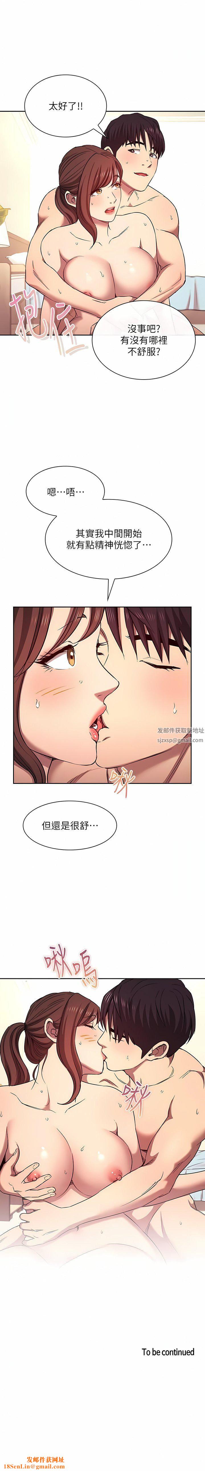 朋友的妈妈外传第5话-粗暴撕开兔女郎装