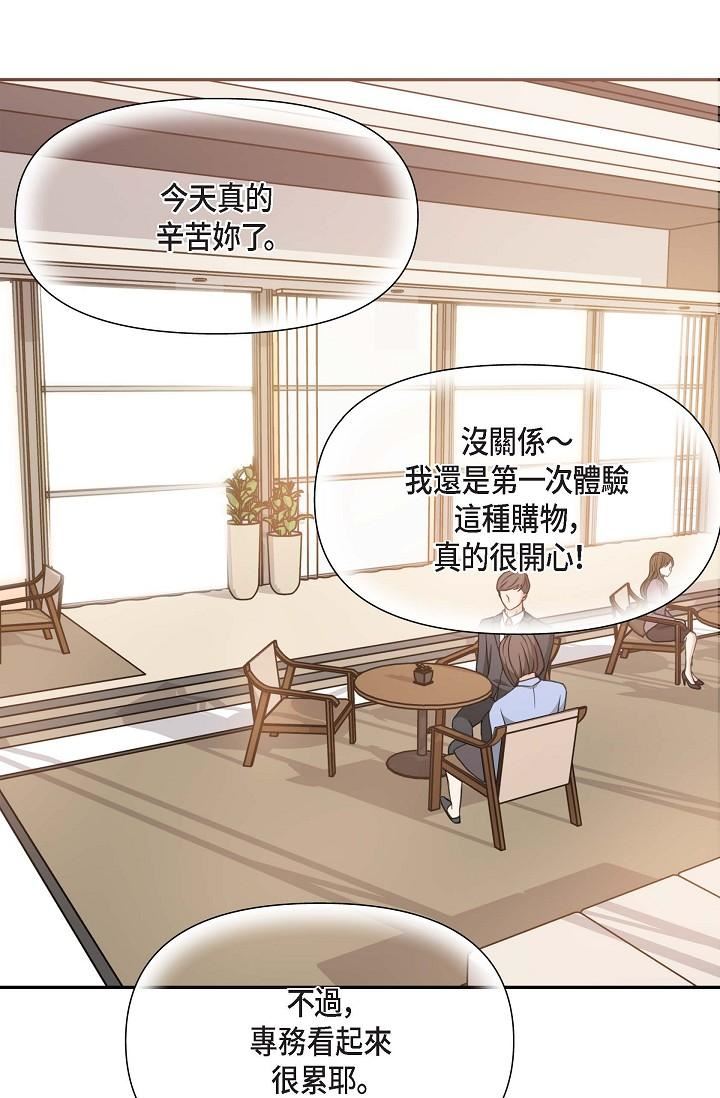 可疑的代表第2话-完美重现车道景代表