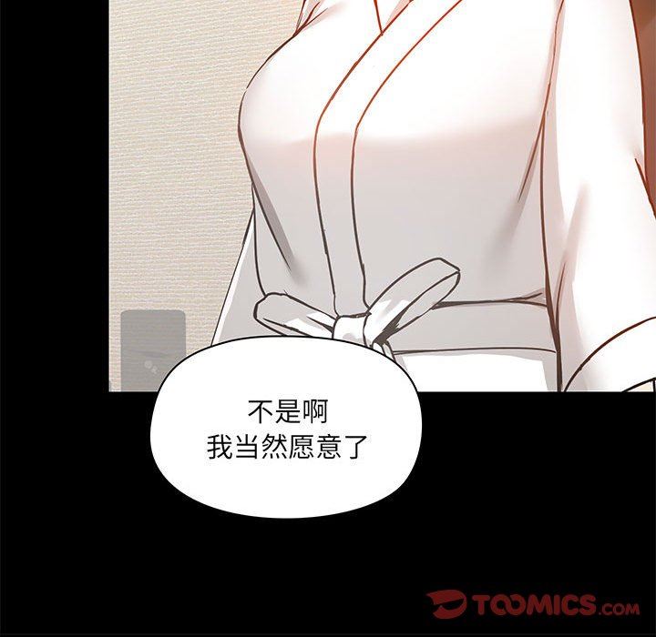 爱玩游戏的女人们第21话
