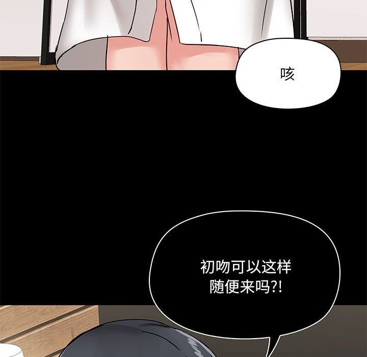 愛玩遊戲的女人們第21話