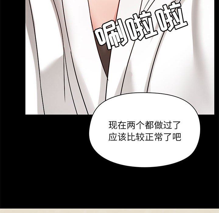 爱玩游戏的女人们第21话