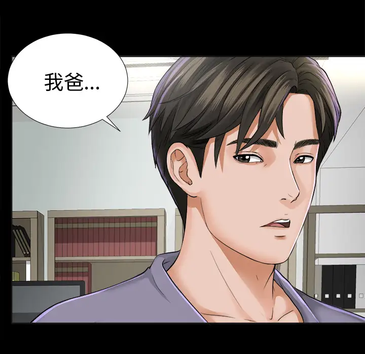 未亡人第2话