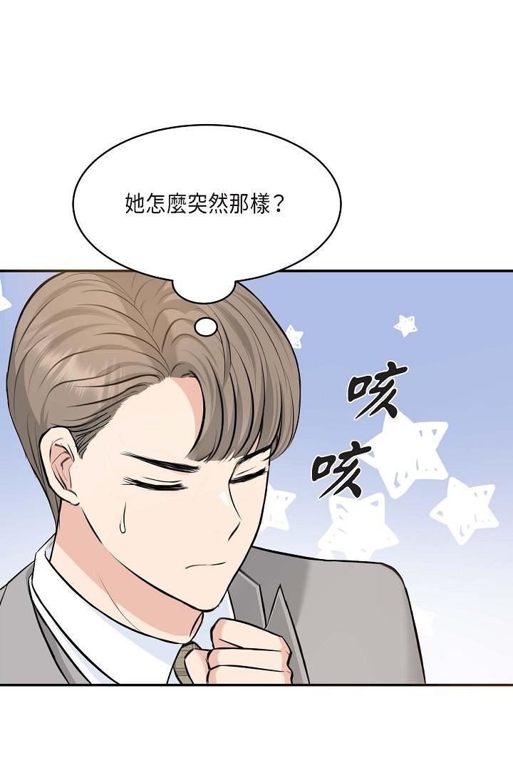 可疑的代表第3话-拜託隻爱我一个