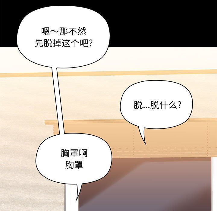 爱玩游戏的女人们第22话