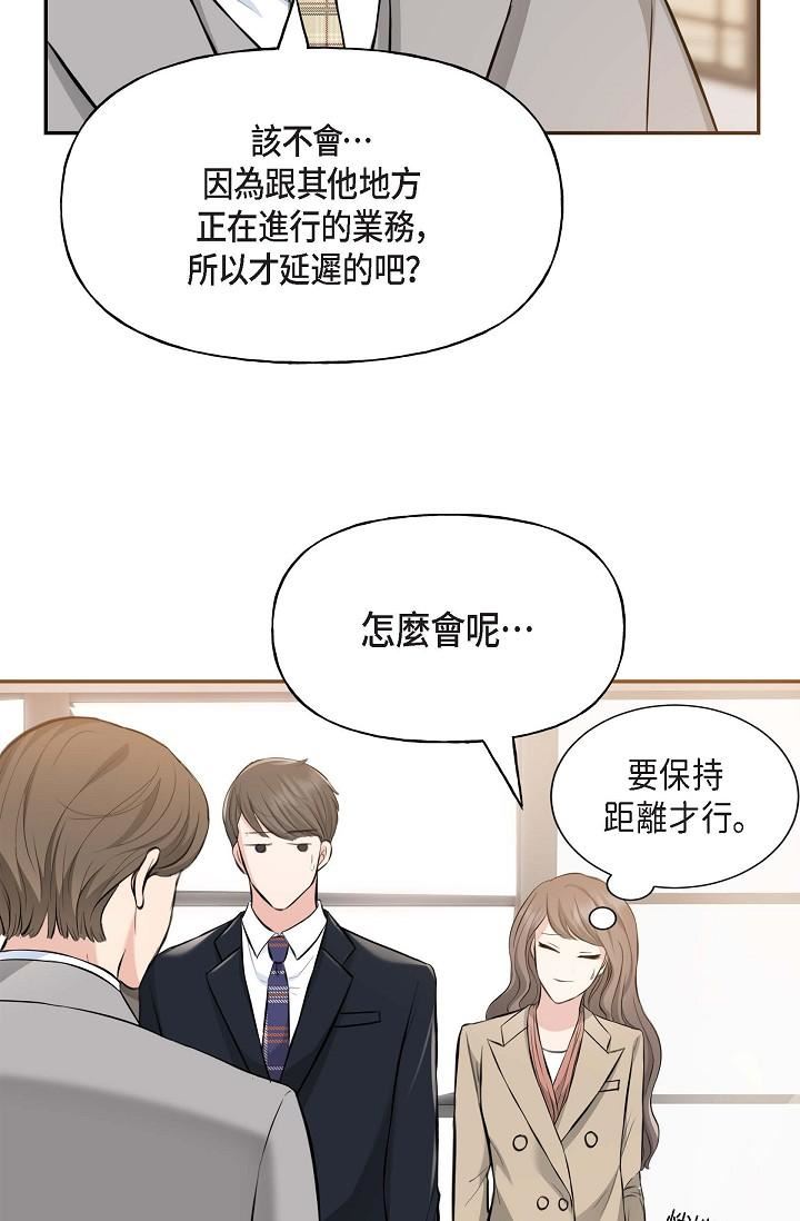 可疑的代表第3话-拜託隻爱我一个