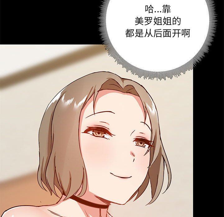 爱玩游戏的女人们第22话