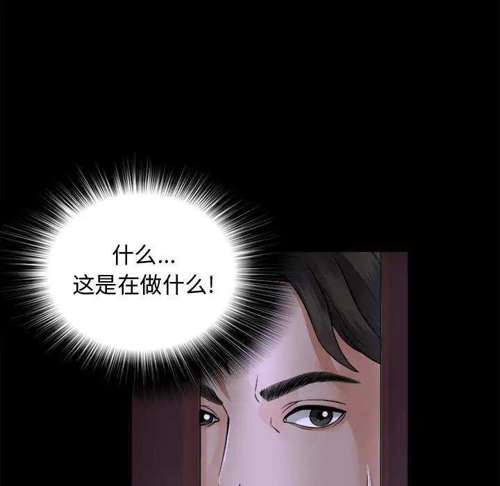 未亡人第2话