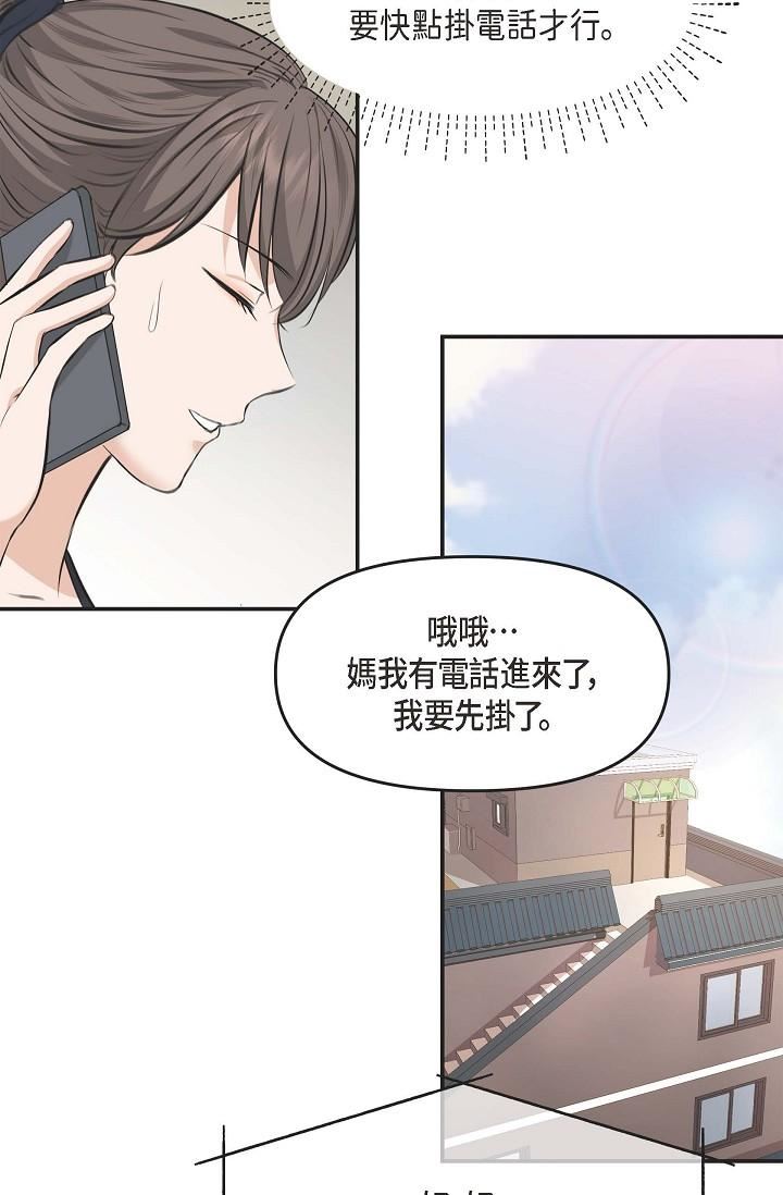 可疑的代表第3话-拜託隻爱我一个
