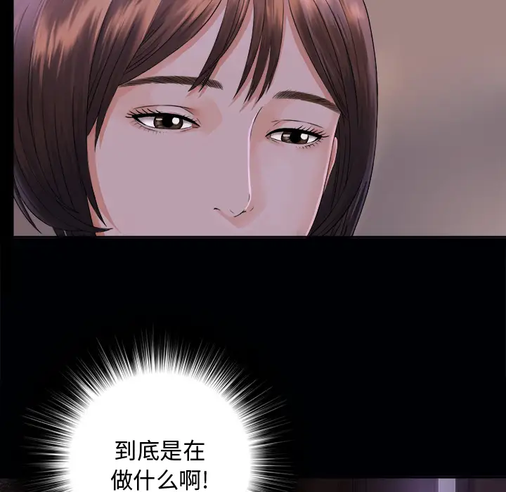 未亡人第3话