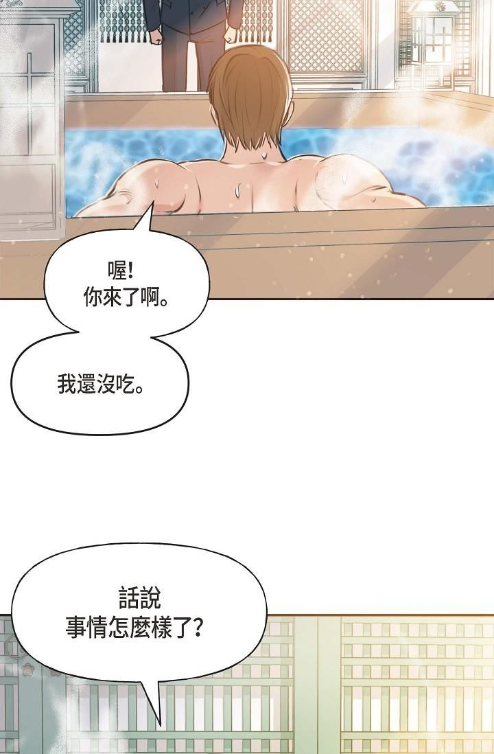 可疑的代表第3話-拜託隻愛我一個