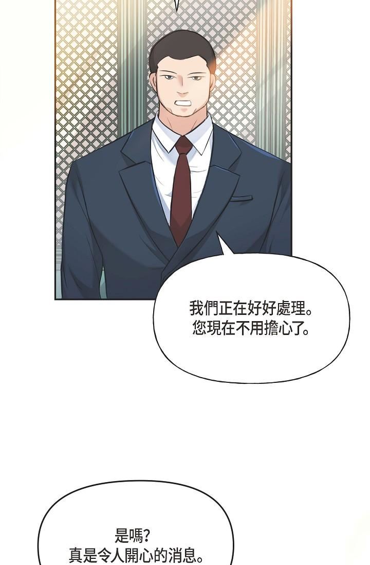 可疑的代表第3话-拜託隻爱我一个