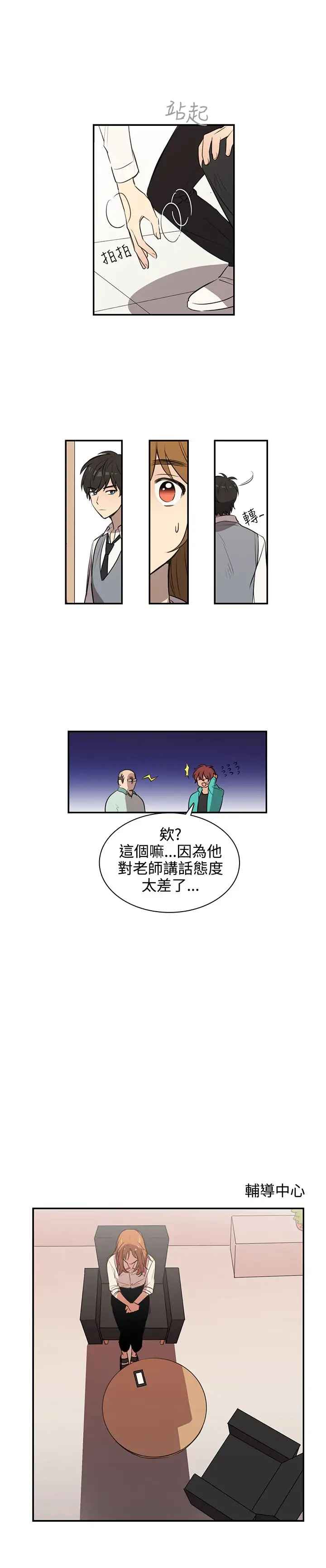 高（3）实习女教师第37话