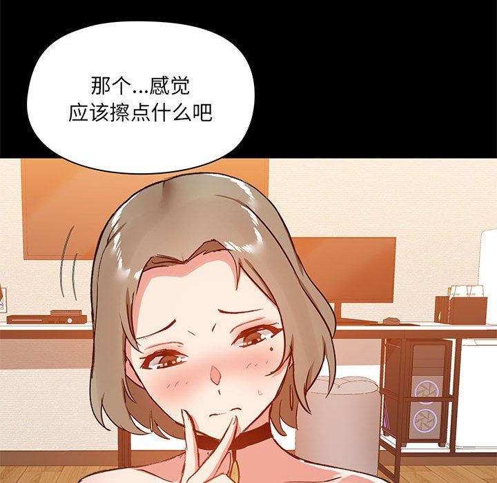 爱玩游戏的女人们第22话