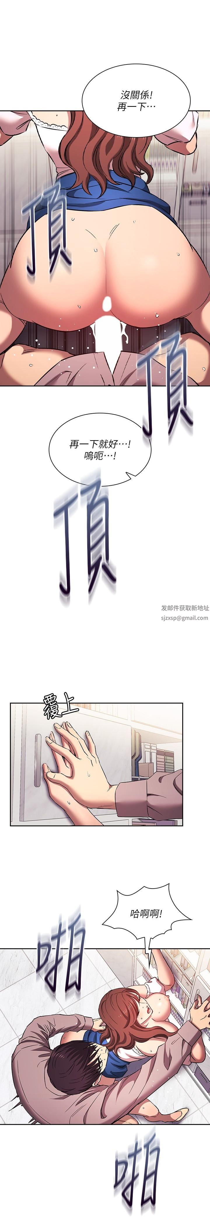 朋友的媽媽外傳第8話-無法停止的興奮感