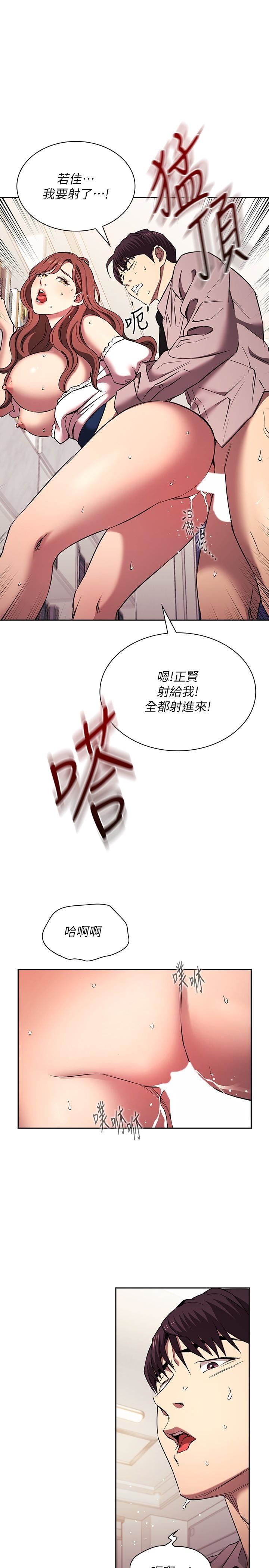 朋友的妈妈外传第8话-无法停止的兴奋感