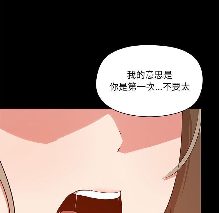 爱玩游戏的女人们第22话