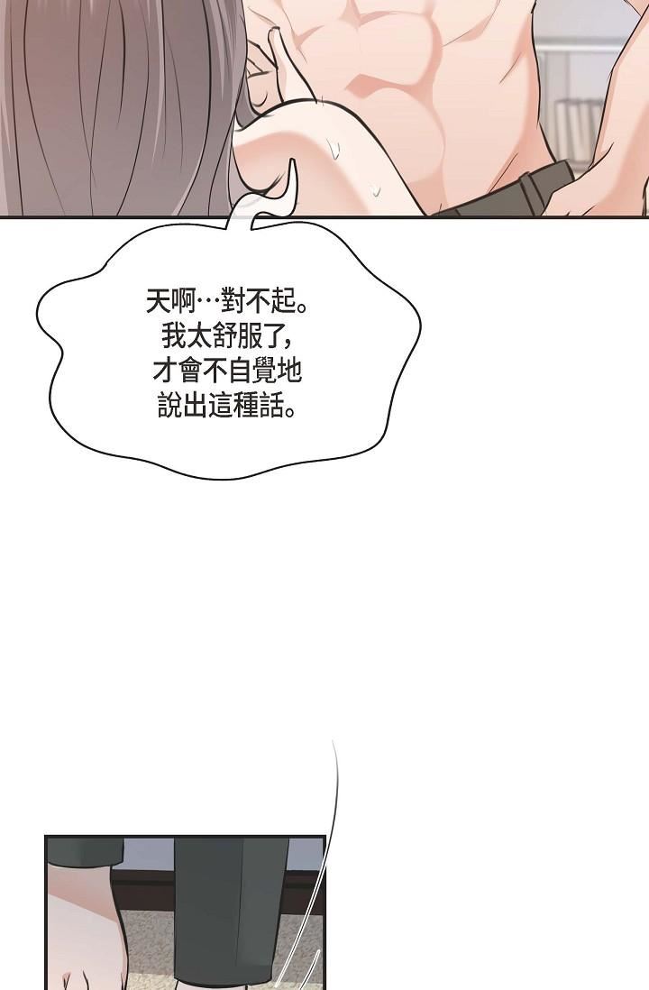 可疑的代表第3话-拜託隻爱我一个