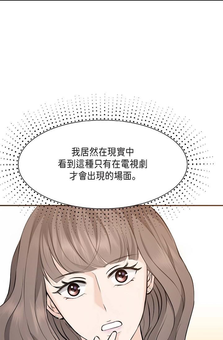 可疑的代表第4話-令人緊張的第一天上班
