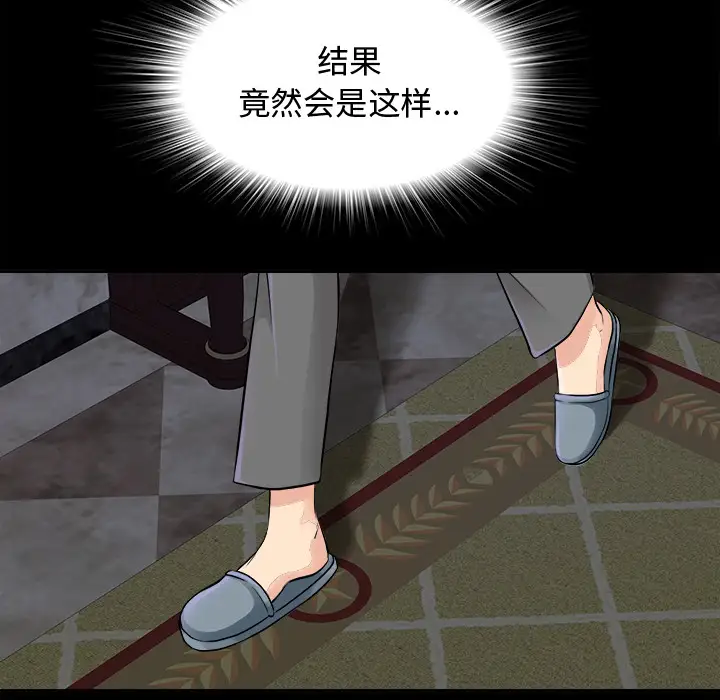 未亡人第3话